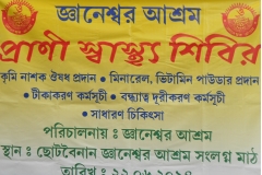 Animal Health Camp 2014 (Chotobainan) 003
