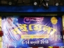 Domjur Book Fair 